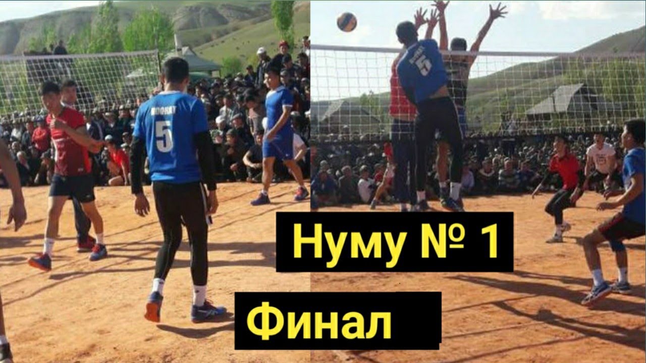 Нуму пушка Финал Ноокат vs Кадамжай волейбол 2019 Нурмухаммед&Эмил