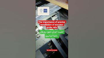 The importance of precise installation of elevator guide rails.