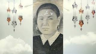 картинка: Қосманұлы Қапан, Қорабайқызы Сақия, Қапанұлы Тағат, Қапанқызы Клара еске алу видео