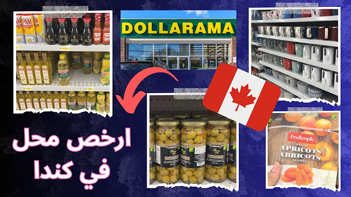 ارخص محل للقادمين الجدد الى كندا 🇨🇦 Dollarama