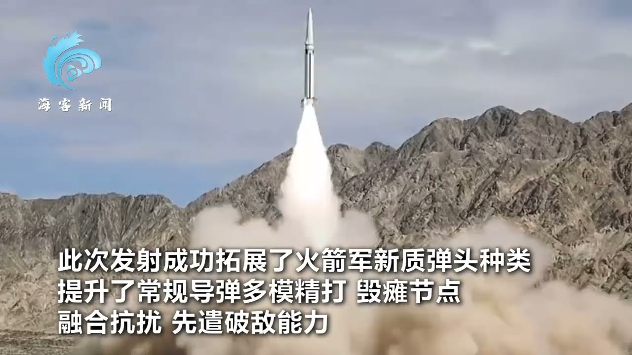视频 火箭军成功发射两枚新型导弹呼啸升空沙尘飞扬 Youtube