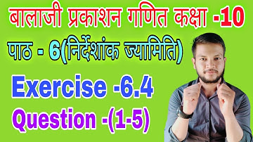 Balaji Prakashan math class 10||balaji Prakashan।। पाठ -6 निर्देशांक ज्यामिति।। exercise -6.4।balaji
