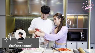 บัวศรี is Happy EP. 37 - ชีสเค้กสตรอเบอรี่ feat. นนกุล ชานน