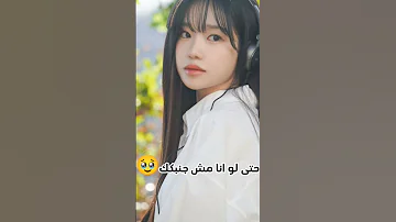انا بحبك موتتتتت 