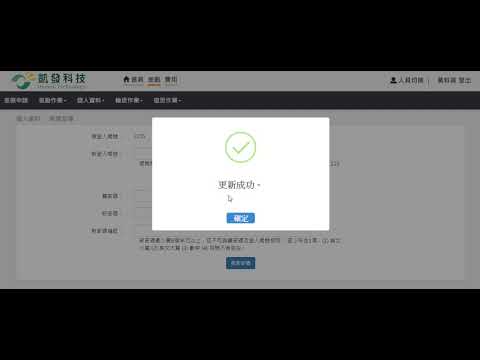 1 我要設定、修改自己的帳號密碼。