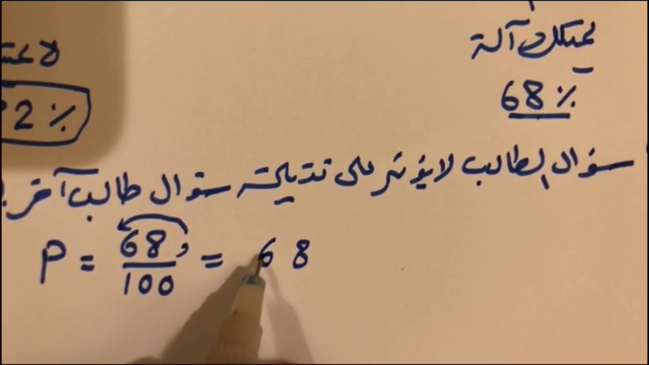 التوزيعات ذات الحدين للصف الثالث ثانوي الفصل الدراسي الثاني