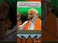 PM Modi का दमदार भाषण! #ModiSpeech #PMModi #NarendraModi #India #Motivation #Shorts #YouTubeShorts