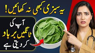 Over 60? 4 Vegetables That Destroy Your Legs — And 4 Save Them