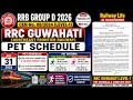 खुशखबरी group d PET मे लाभ, लेकिन DV cutoff increase होगा rrc Guwahati nfr Physical schedule 2026