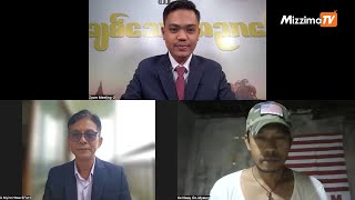 အညာမှာ အခွန်ဂိတ်တွေ ဘယ်လိုစီမံနေလဲ I ချစ်သောအညာမြေ Ep - 67