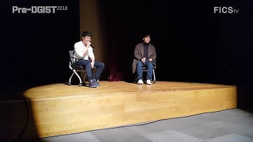 [Pre-DGIST 2018] 동아리 공연: 보이스피싱