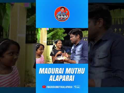 Half plate சாப்பாடு | Madurai Muthu Latest | Madurai Muthu Alaparai