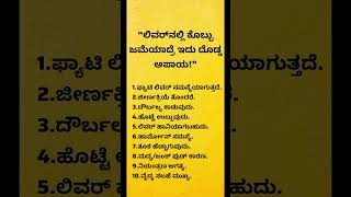 Motivation Quotes Inspiration Quotes Kannada Famous Quotes#shorts#short#shortvideo#shortsvideo#tips