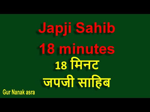 Japji sahib path 18 minutes Gur Nanak asra 22 July 2022