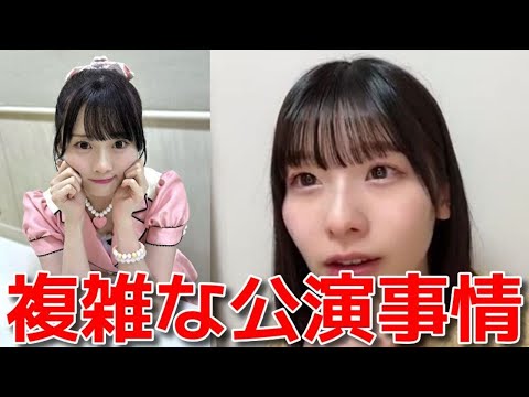 【浅井七海】 卒業公演に同期の山根涼羽が不参加の件について 【AKB48】