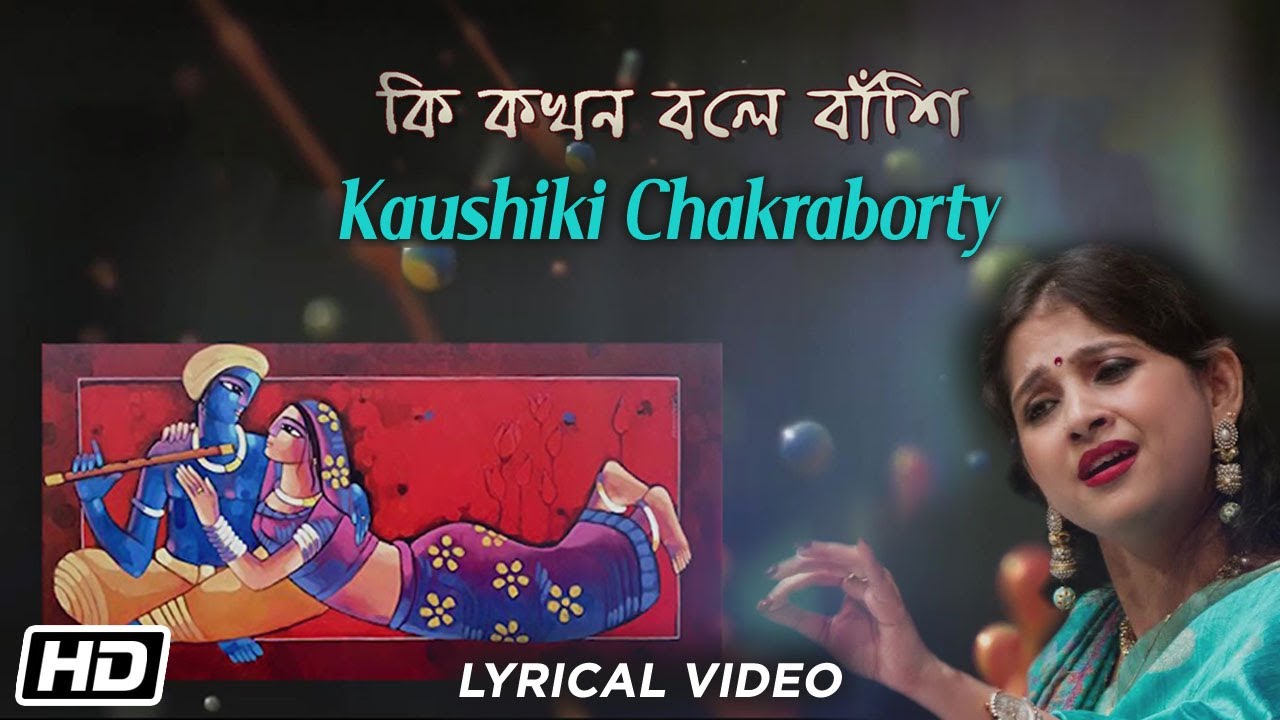       Kaushiki  Chakraborty  Jatileswar Mukhopadhyay  Lyrical Bengali Modern Song