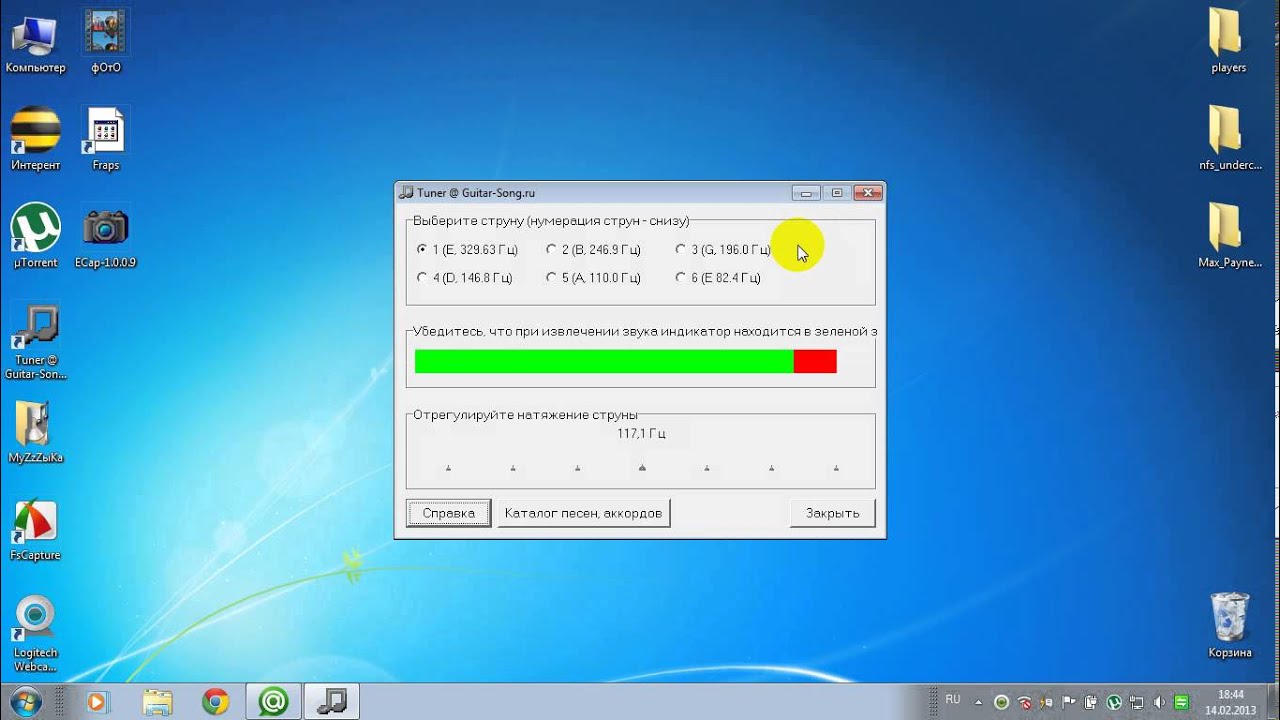 Скачать программа для настройки гитары через микрофон