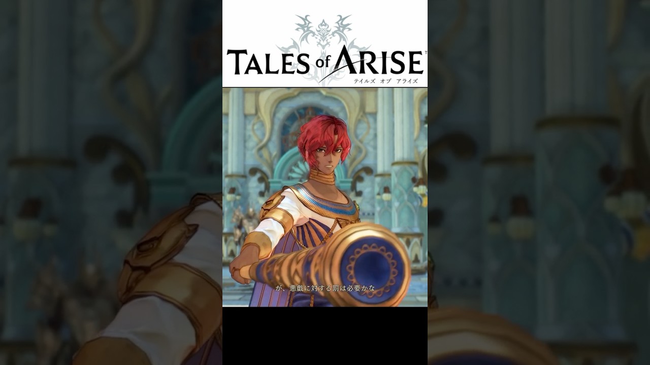 Tales of Arise】領将テュオハリムの実力とは？！ Beyond the Dawn
