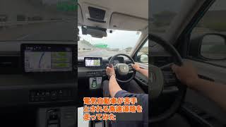 Honda N-One Eで苦手な高速道路走ってみた