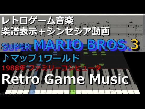 スーパーマリオブラザーズ3 楽譜 オルガン キーボード併用 ファミコン マリオ Yahoo!オークション - スーパーマリオ・ブラザーズ 3 ピアノ