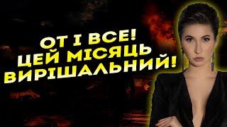 Я БАЧУ, КОЛИ БУДЕ КІНЕЦЬ ВІЙНИ! ТАКИЙ ФІНАЛ ВАМ ТОЧНО НЕ СПОДОБАЄТЬСЯ... Яна Пасинкова