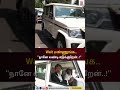 TVK | CM vijay | “Wait பண்ணுங்க..!”🚗 “நானே வண்டி எடுக்குறேன்..!” CM விஜயின் Surprise Drive Test!
