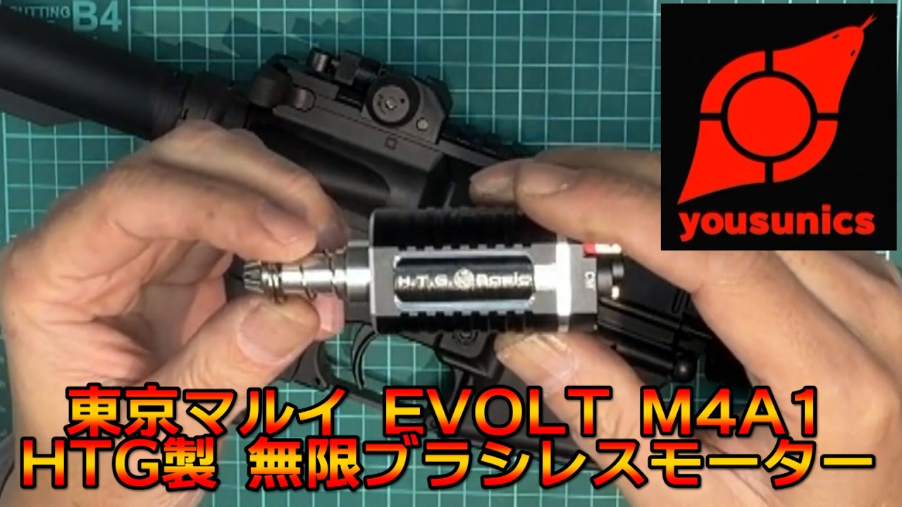 HTG Mugen Brushless Motor for Tokyo Marui EVOLT M4A1 [Review