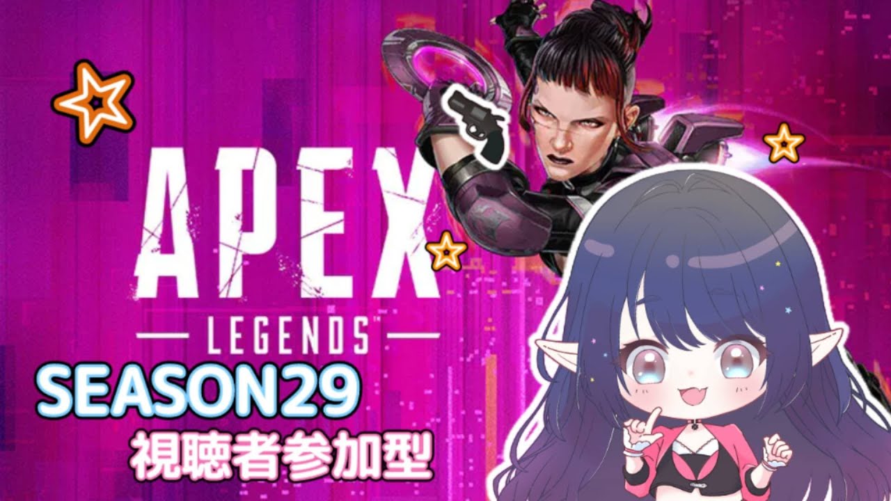 APEX[#参加型]初見さん常連さん大歓迎♪ - YouTube