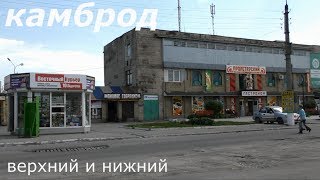 31.5.2017 Луганск Online КАМБРОД ВЕРХНИЙ нижний ул.21Мюда ул.Артёма Lugansk online Май FullHD №2