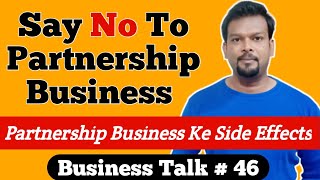 Partnership Business Ke Side Effects || Say No To Partnership Business 2021 Hindi [Ecom Tech]