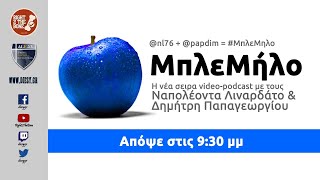 ΜπλεΜήλο Video-Podcast: Στην Κορέα δεν είναι καθόλου "Woke" | #ΜπλεΜηλο με @nl76 και @papdim