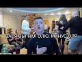 МЕЛСТРОЙ ЧЕЛЛЕНДЖ | МИНУС ОЛЯ | МЕЛЛСТРОЙ | MELLSTROY ОЛЮ ВЫГНАЛИ