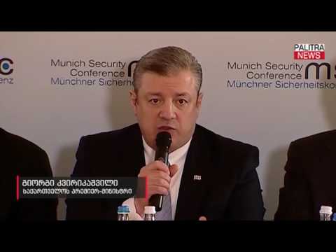 გიორგი კვირიკაშვილი - ჩვენ ნაბიჯ-ნაბიჯ ვუერთდებით ევროპულ წესრიგს