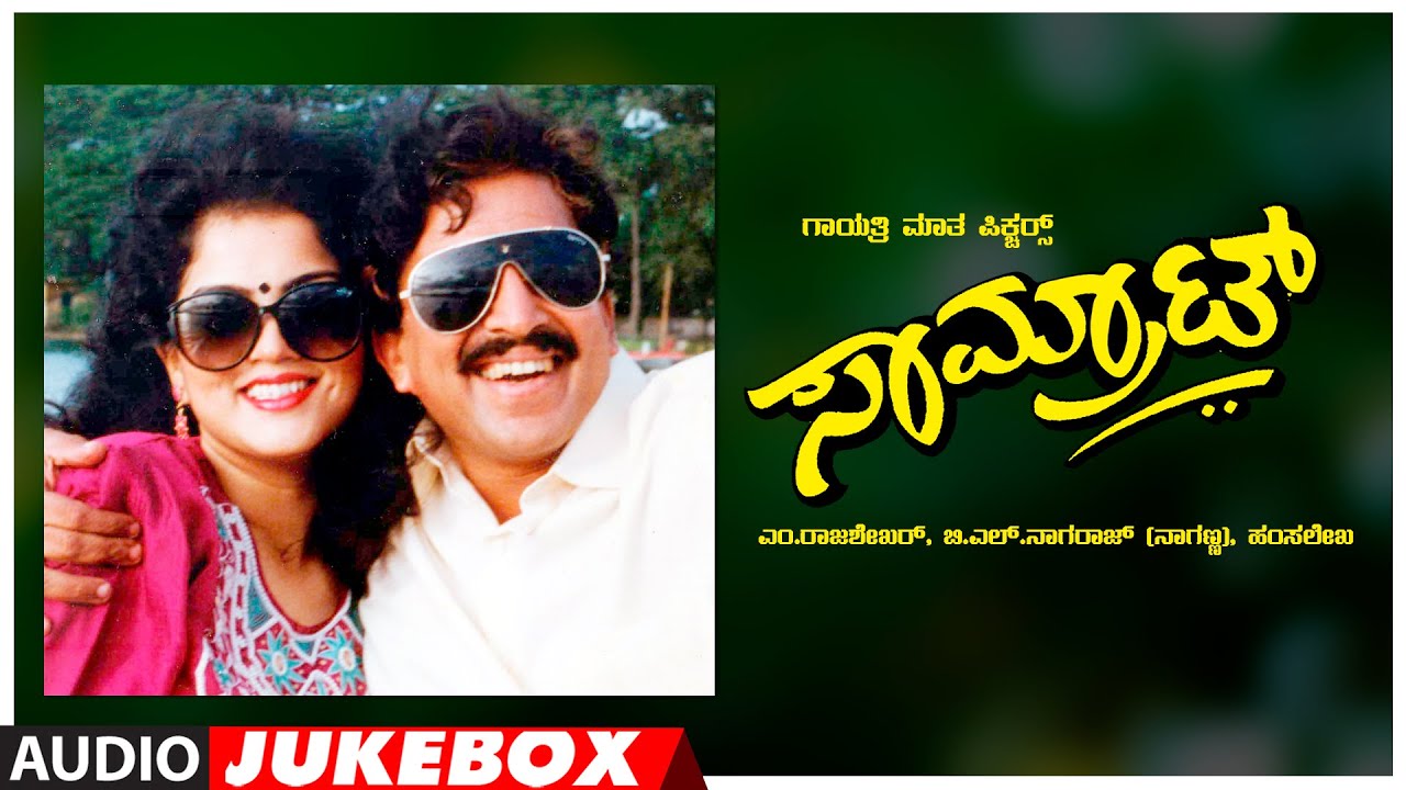 Samrat kannada movie songs