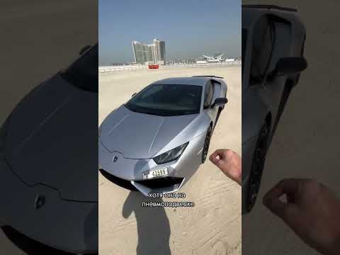 Обзор на Lamborghini Huracan. Машина не для всех! (Ламборгини Хуракан)