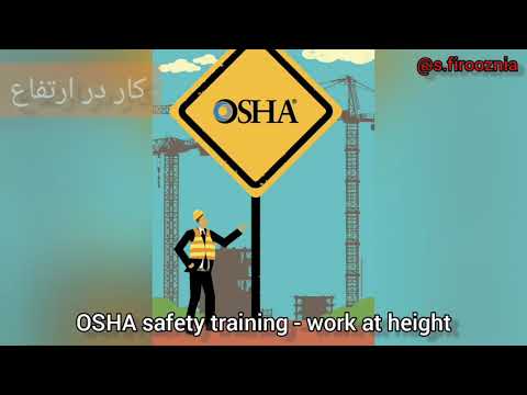 تصویری: رویه قفل/تاگوت OSHA چیست؟