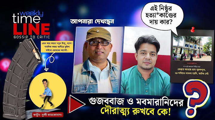 গুজববাজ ও মবমারানিদের দৌরাত্ম্য রুখবে কে? @NagorikTV