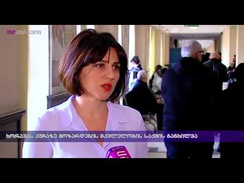 ხორავას ქუჩაზე მოზარდების მკვლელობის საქმის განხილვა