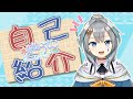 【自己紹介】はじめまして!晴地うてんです!【新人Vtuber】