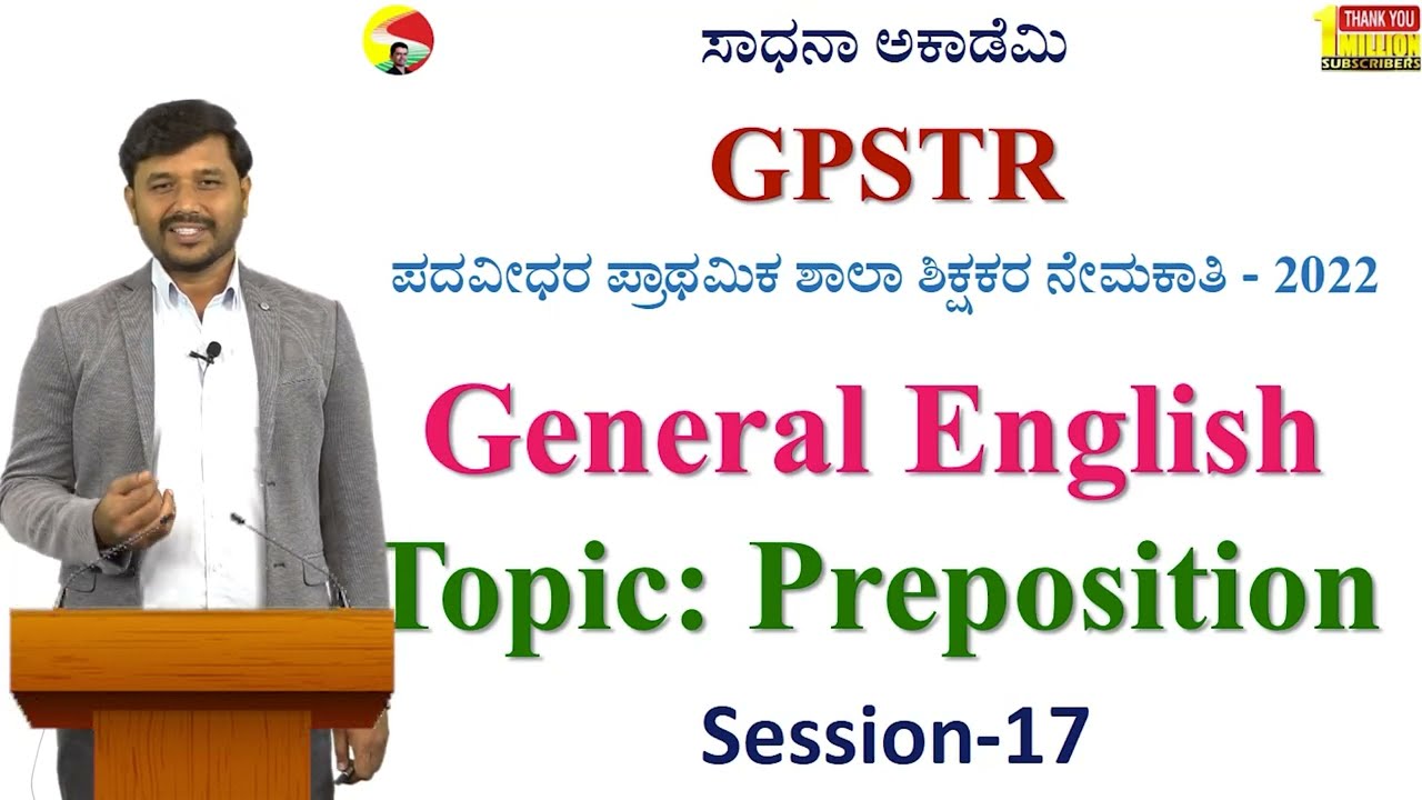 GPSTR | General English | Session 17 | Prepositions | Herdal Thimmareddy | Sadhana Academy