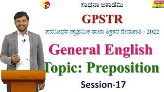 GPSTR | General English | Session 17 | Prepositions | Herdal Thimmareddy | Sadhana Academy