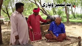#Bud-Tameez Wapari | Airport Helmet | Rocket Top Funny |  New Punjabi Comedy Video 2021 |Chal Tv