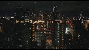 石井竜也クリスマスソング2025「Merry Christmas a song for you」