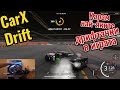 Тествам KINO MOD и има яко гърмежи | CARX DRIFT RACING ONLINE