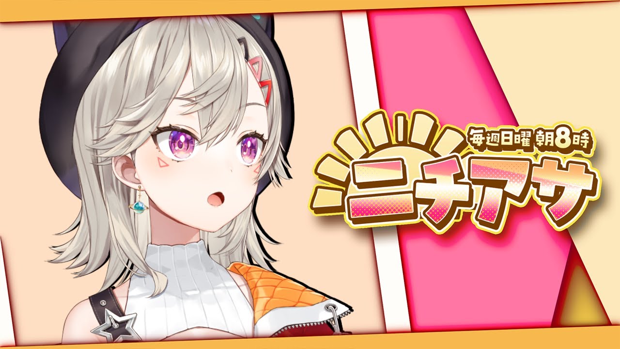 【 ニチアサ】なんでもないようなことが幸せだったと思う【 ぶいすぽっ！ / 小森めと 】