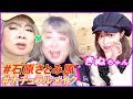 【コラボ】きぬちゃんにナチュラルメイクを教わりました!