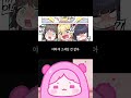 챱 춉 탁 이게 공식 만화!? #블루아카이브 #ブルアカ