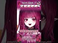 到底誰在打嗝呀😫😃 #shorts #anime #vtuber #台灣vtuber #草莓蛋糕