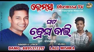 Song  SHORT DRESS WALI #dhemssa tv