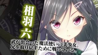 【PV】魔法戦争プロモーション映像 screenshot 5